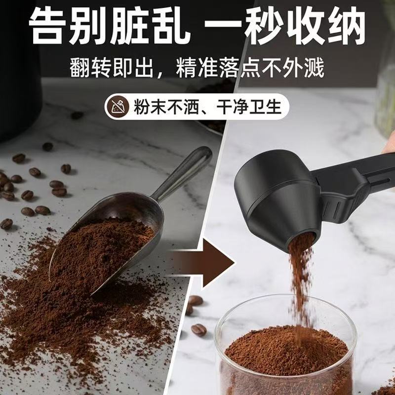 滑动量勺防漏多功能避免撒浪费