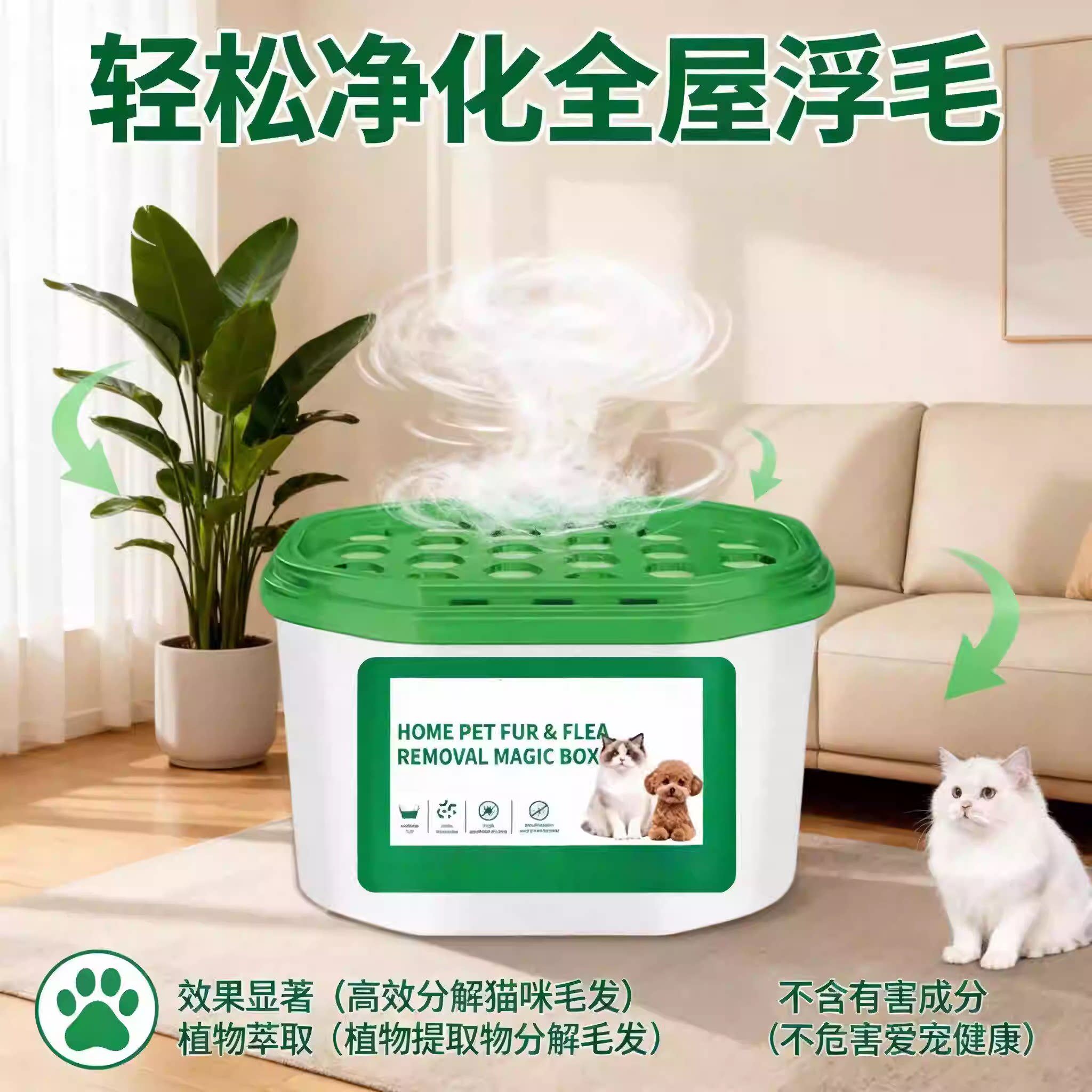 除毛魔盒宠物专用猫狗毛强效吸毛净化除味异味衣服不沾毛