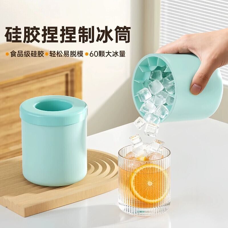 食品级硅胶制冰杯冰盒