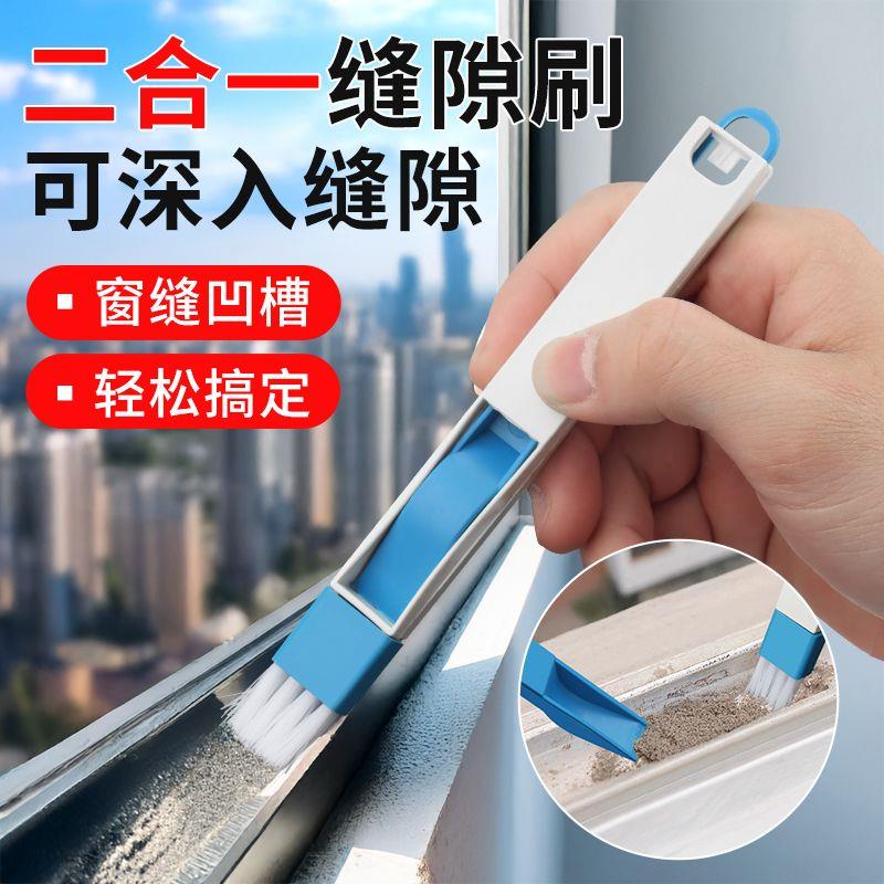 窗户缝隙凹槽清洁刷神器