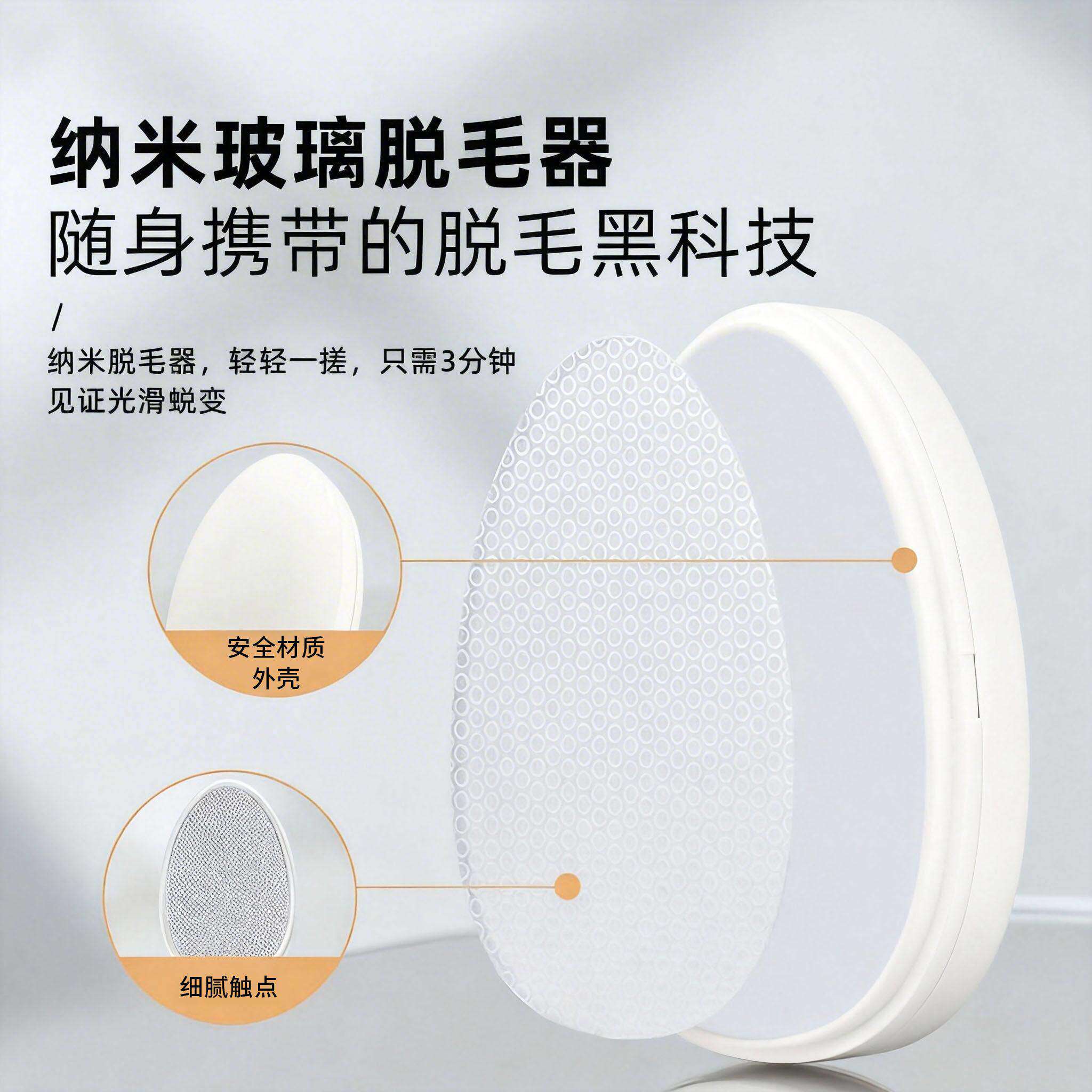 纳米玻璃脱毛神器去角质刮搓毛器家用脱毛仪磨毛器黑科技男女去毛