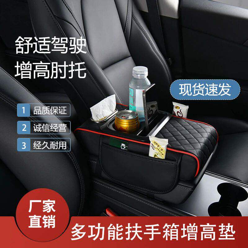通用四合一扶手箱纸巾加厚记忆棉