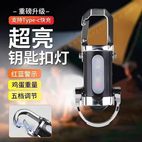 防水迷你应急钥匙扣手电筒