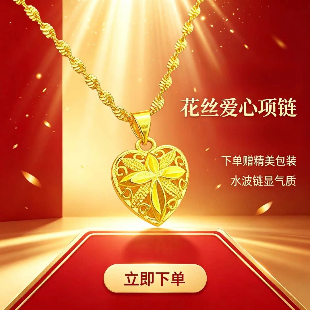 越南沙金爱心四叶草项链送女友