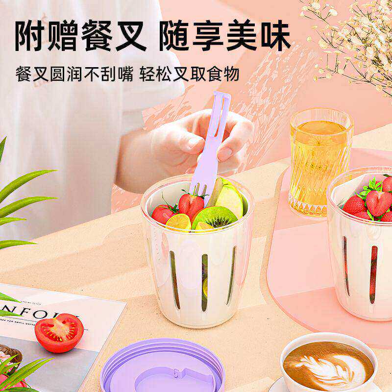 水果杯便携式可沥水带叉子insn风早餐沙拉杯外带野餐速食杯牛奶PD