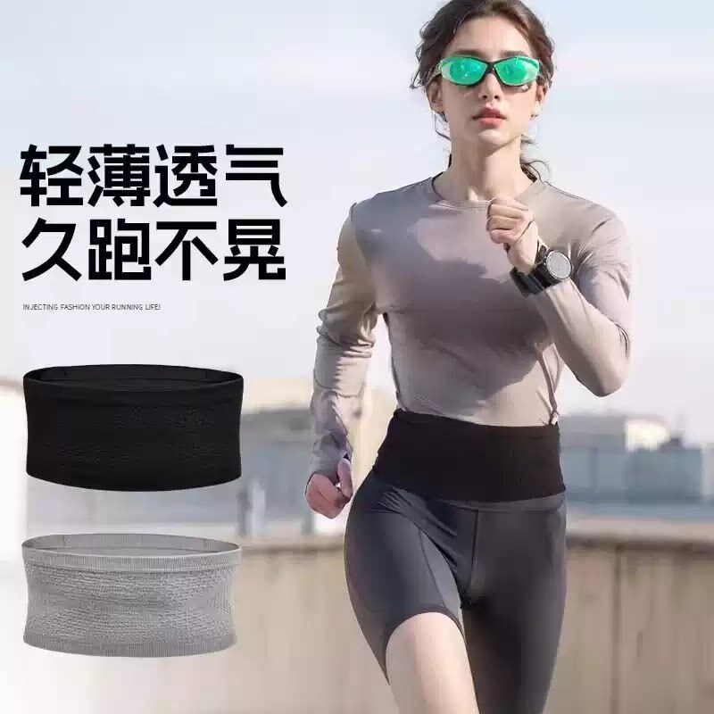 运动隐形跑步腰包男手机袋透气晨跑户外手机包防盗健身高弹力腰带
