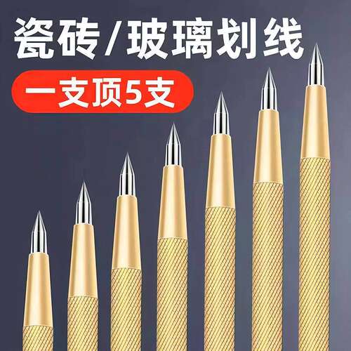 高硬度钨钢合金瓷砖划线划针