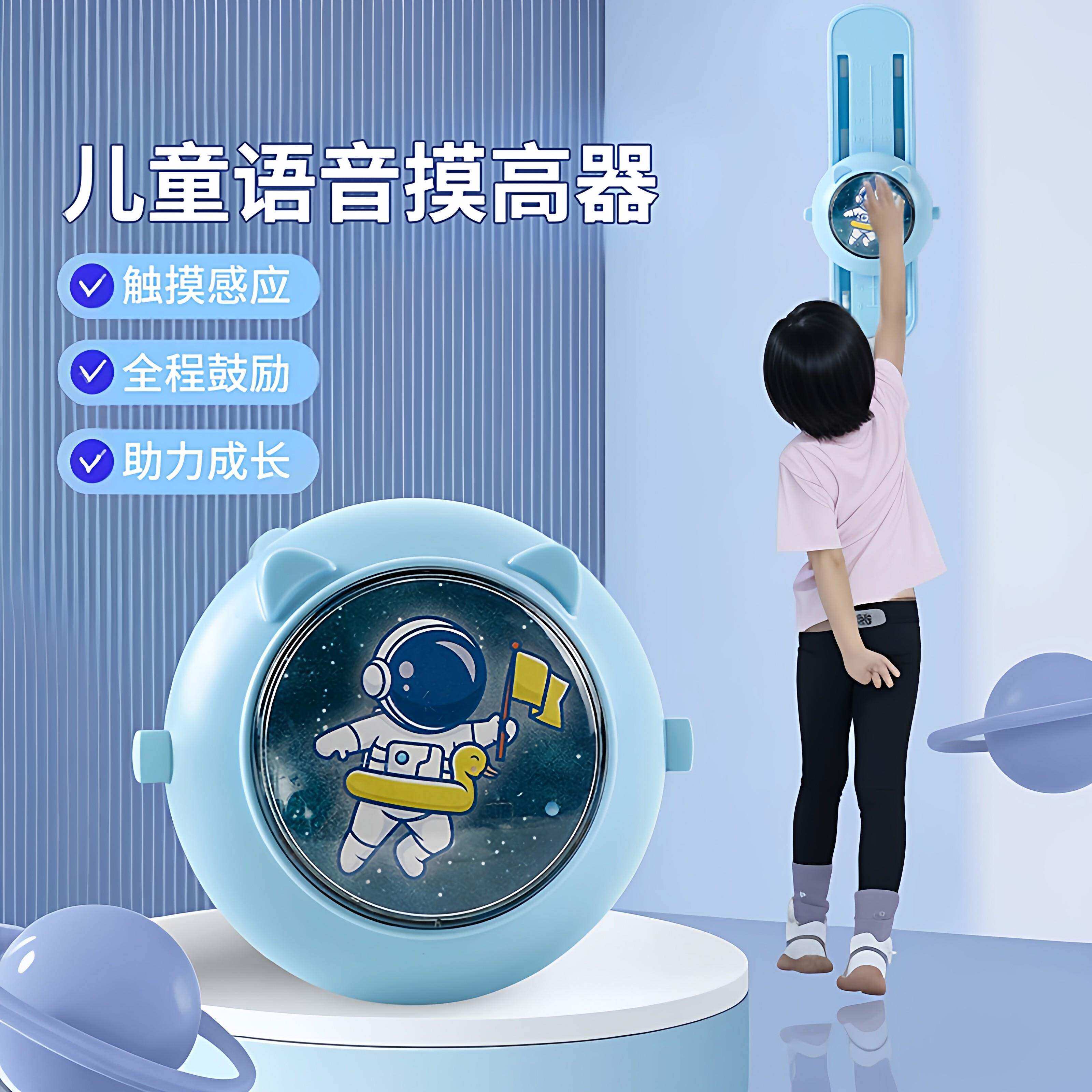 儿童摸高器语音计数拍拍乐