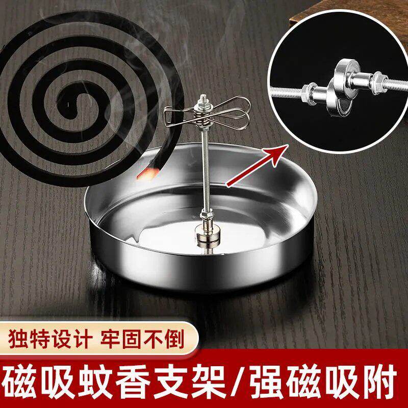 磁吸蚊香夹支架底座家用