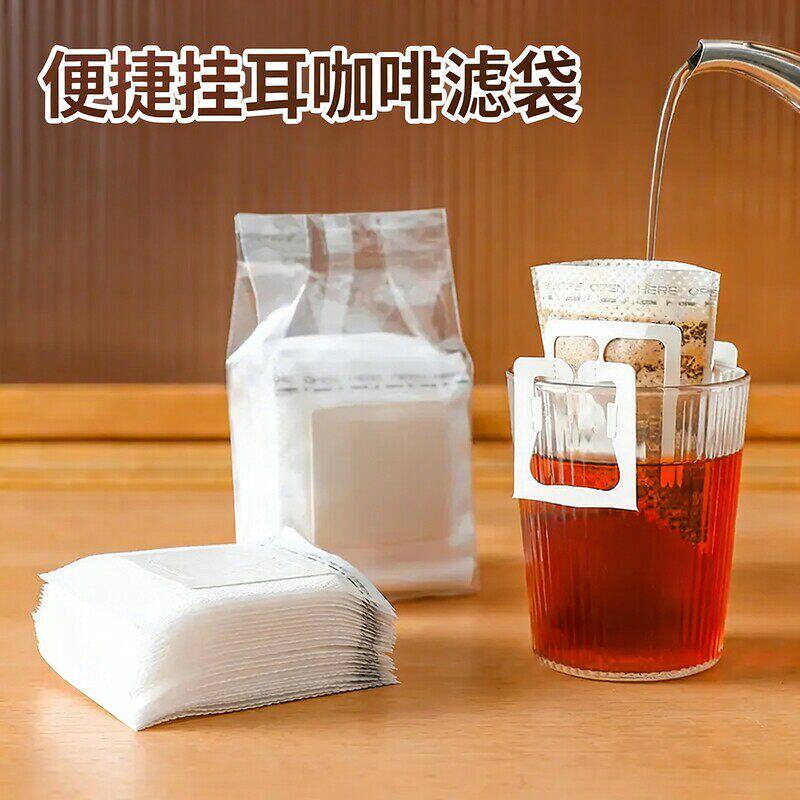 便携挂耳滤纸咖啡滤纸冷萃咖啡滤袋手冲咖啡摩卡壶过滤纸挂耳包装