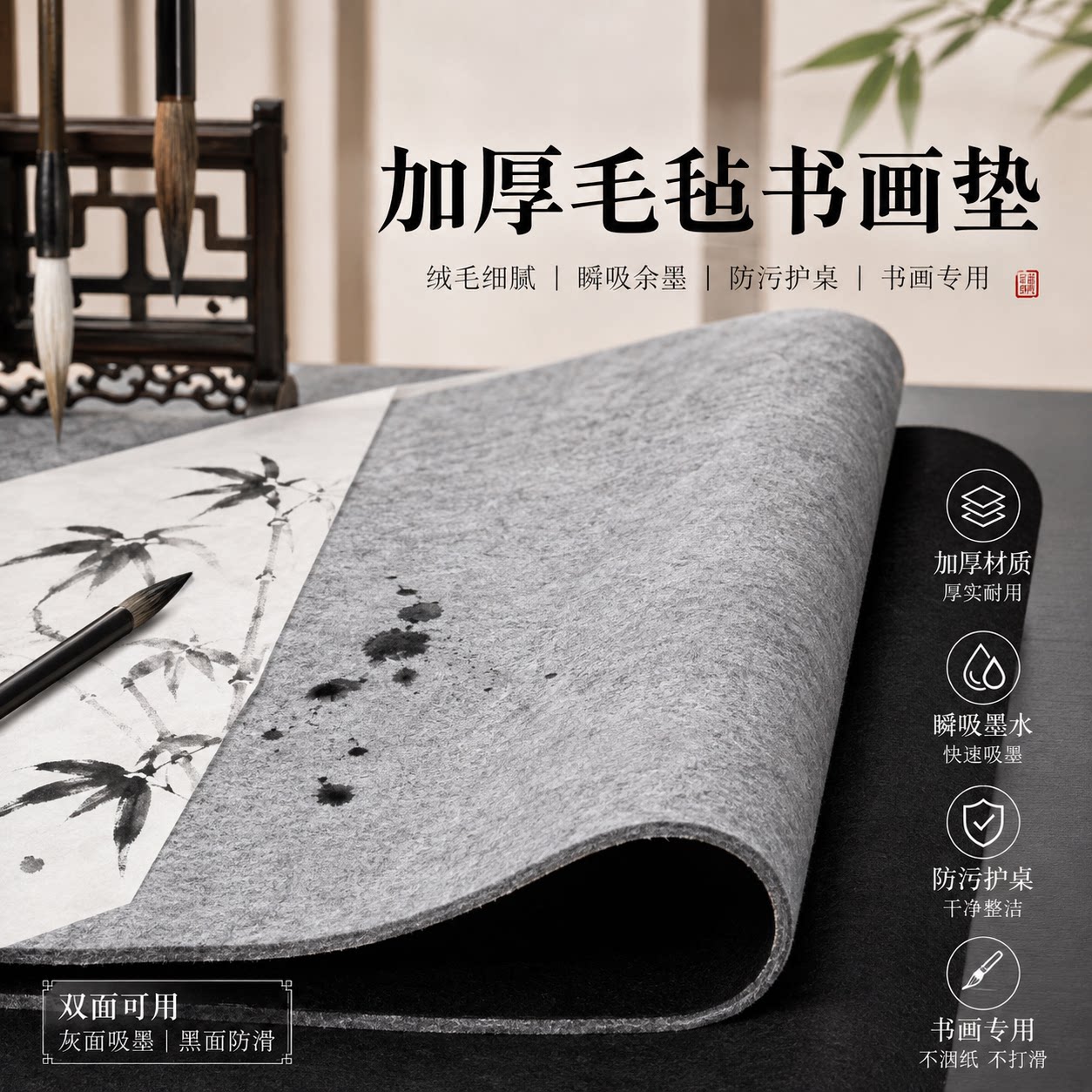 厚款黑色书画毛毡垫国画书法桌