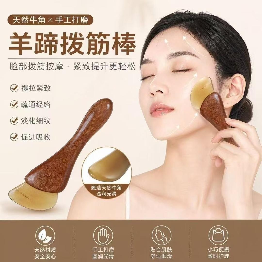 小羊蹄拨筋棒牛角刮痧板脸部