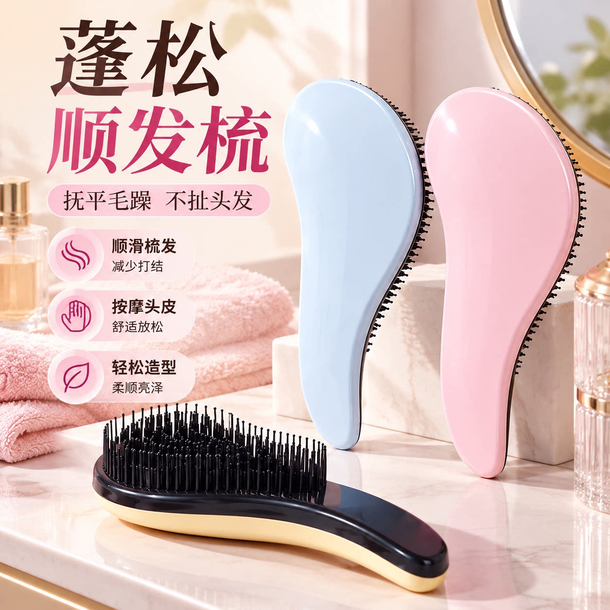 防静电顺发按摩梳家用王妃卷发