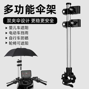 电动车雨伞遮阳支撑伞电瓶自行车婴儿推车单车固定神器伞架撑伞器