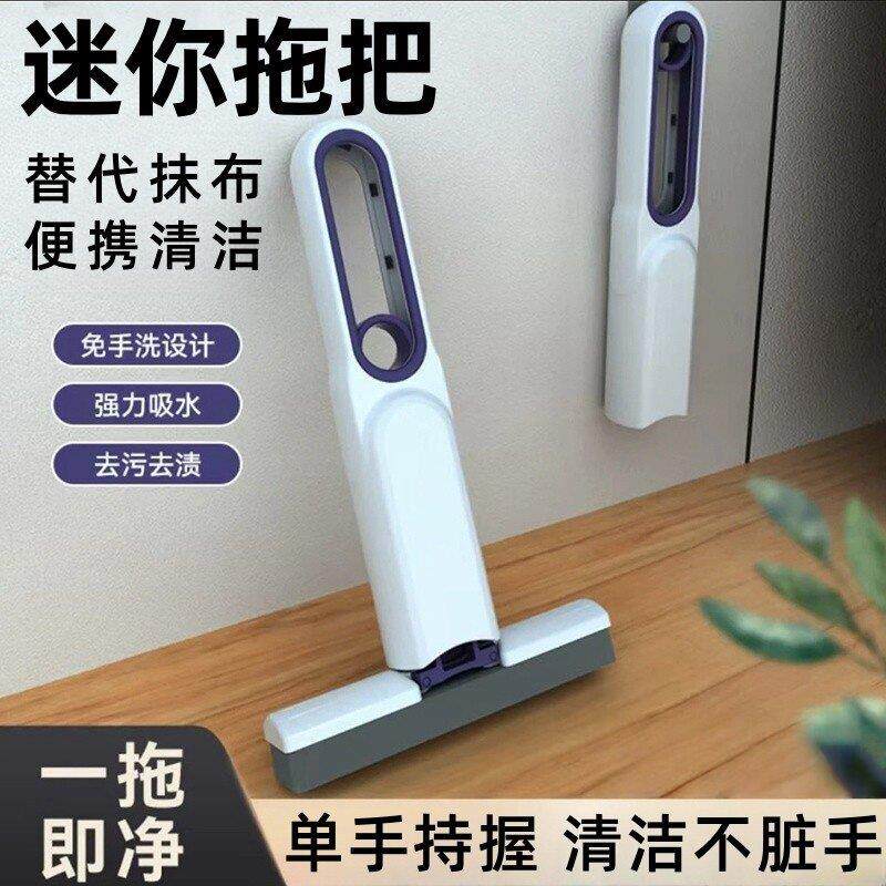迷你海绵拖把手持免手洗吸水