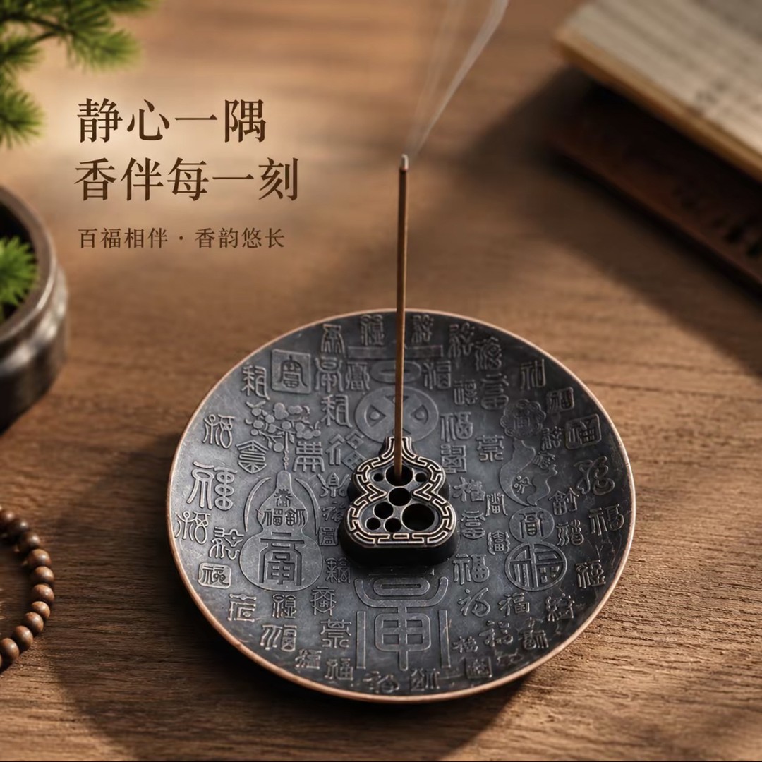新款百福葫芦香盘线香盘底座香座粗细通用家用中国风室内茶室线香