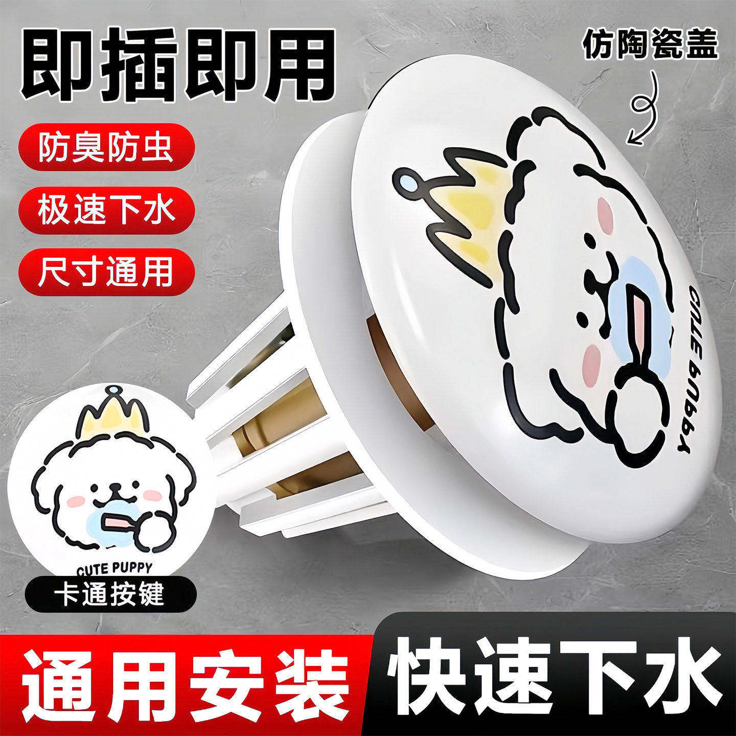 创意可爱小狗陶瓷洗脸盆卫生间洗手池漏水塞面盆下水器弹跳芯
