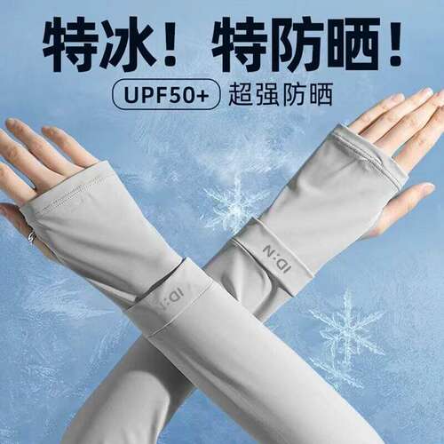 夏季薄款冰丝防晒袖套女骑行