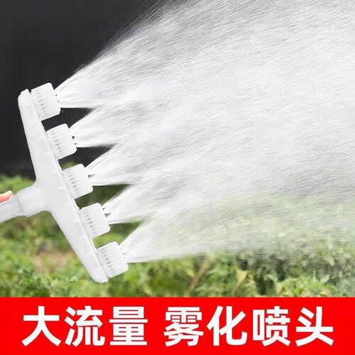 大棚灌溉雾化塑料喷头