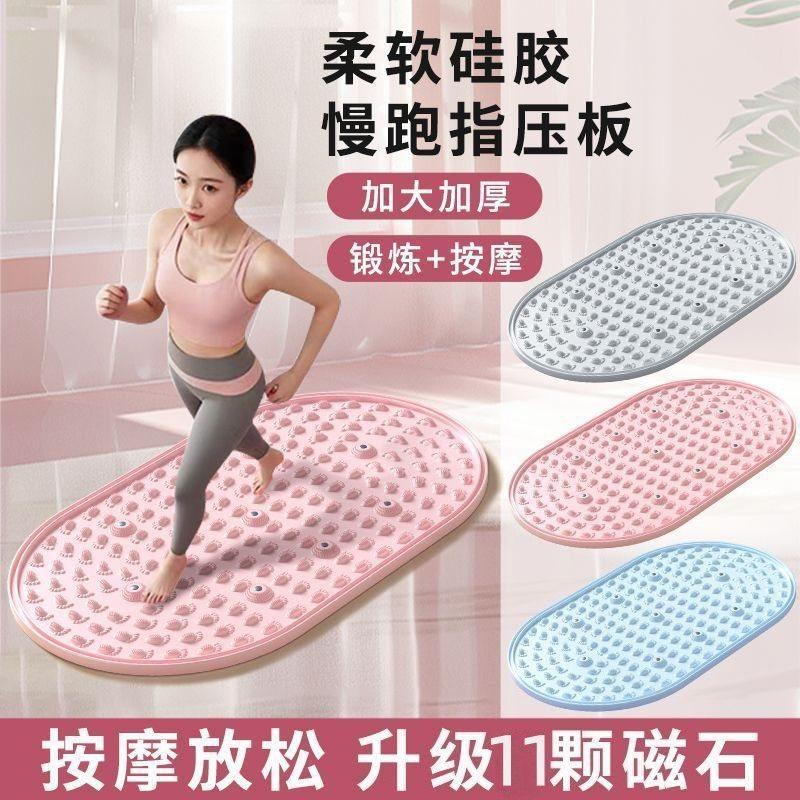指压板中医圆形超慢跑足底按摩垫子室内原地跑步专用脚底踩趾压板,运动/瑜伽/健身/球迷用品,足底按摩垫,淘宝优惠券,粉丝福利购,淘宝优惠卷