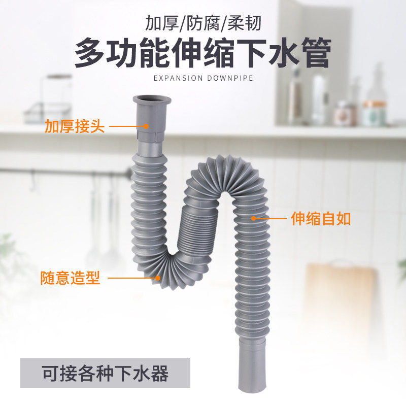 洗手盆下水管排水管厨房