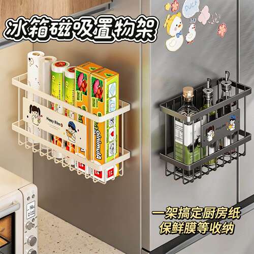 冰箱磁吸侧面壁挂调料瓶收纳架