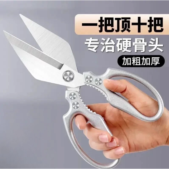 【升级版强力鸡骨剪刀】超强力大头剪加厚多功能剪鸡鸭鱼鹅等家用,厨房/烹饪用具,其它,淘宝优惠券,粉丝福利购,淘宝优惠卷