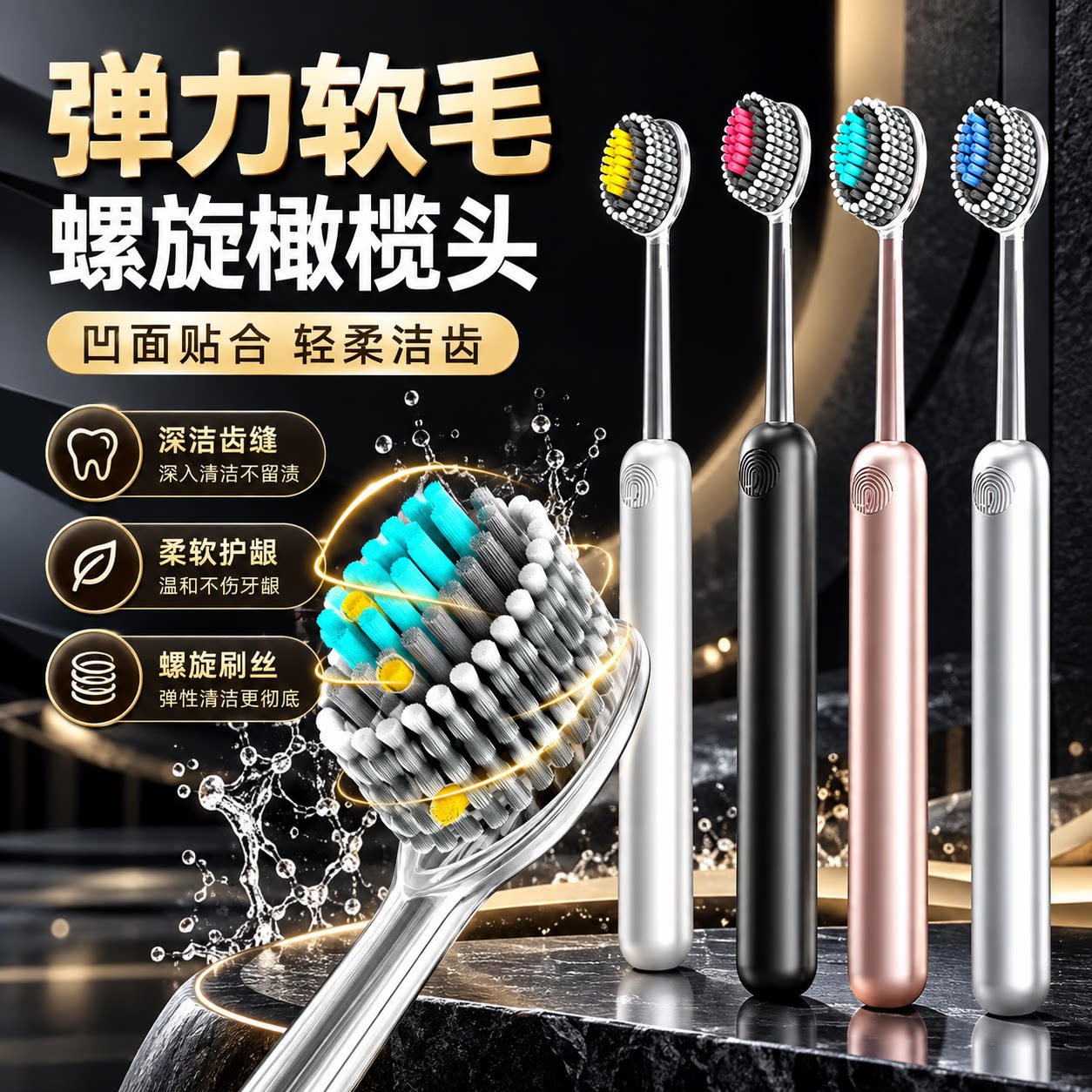 凸面牙刷家用高档软毛橄榄山型螺旋宽头护龈高颜值情侣成人家庭装