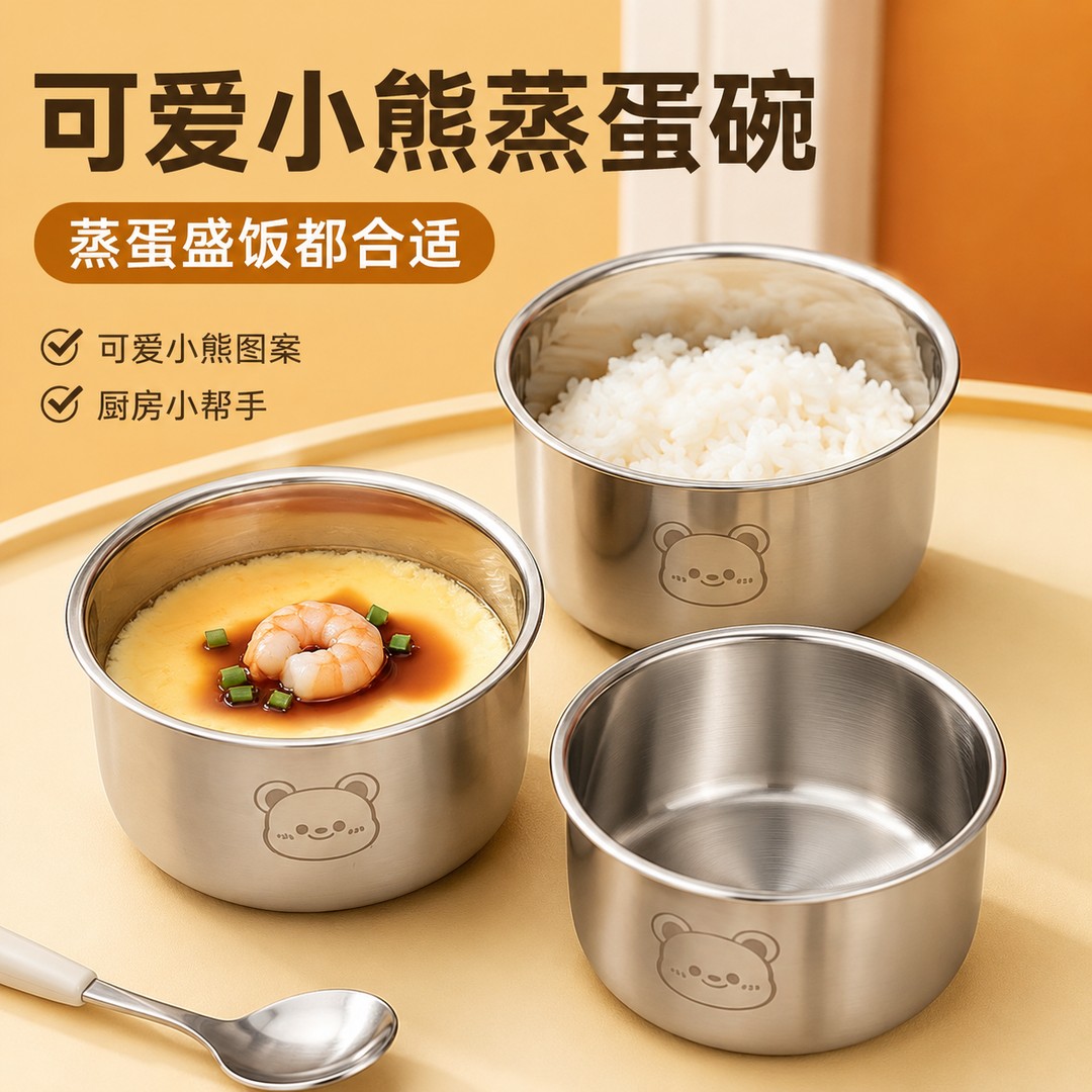 小熊不锈钢带盖蒸蛋碗