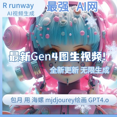runway高清ai视频文字图片自动生成视频ai视频制作工具齐全海螺ai