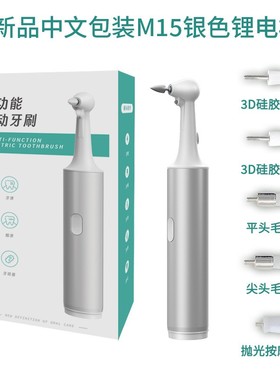 儿童牙齿抛光器电动洁牙美牙仪成人去烟渍牙菌斑牙垢打磨美白牙刷