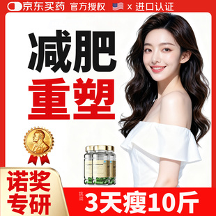 左旋肉碱减肥胶囊燃脂提高代谢神器塑身脂肪排油燃脂白芸豆阻糖