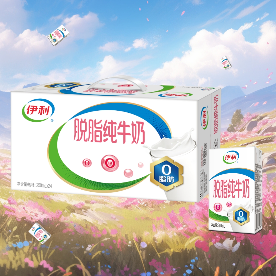 4月底伊利脱脂纯牛奶0脂肪250ml*24盒学生成人儿童营养早餐纯牛奶