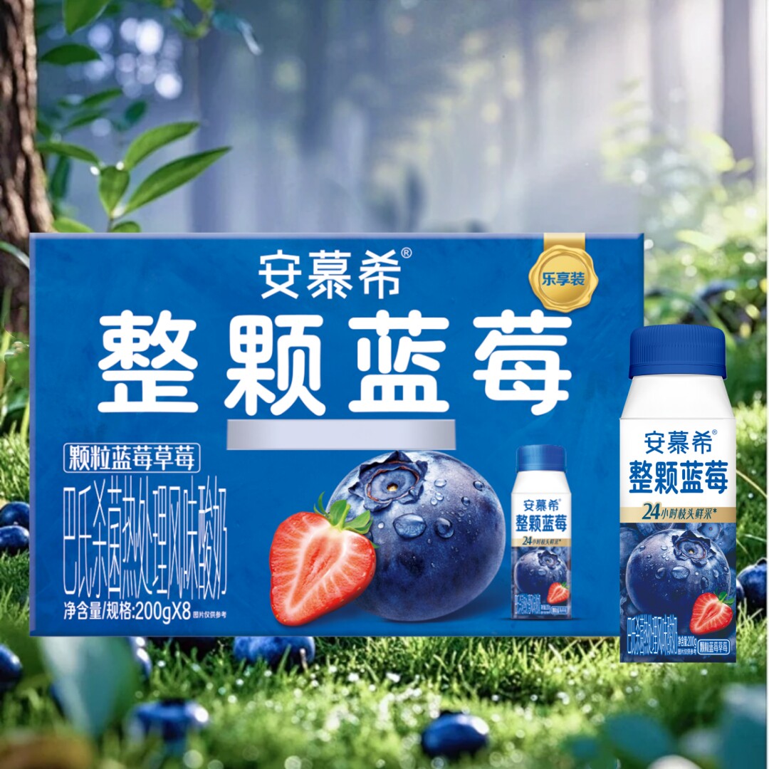 5月正品伊利安慕希整颗蓝莓酸奶200g*8盒高端畅饮营养早餐酸牛奶
