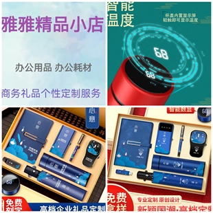 雅雅精品小店商务礼品定制实用安全生产月小奖品送员工纪念伴手礼
