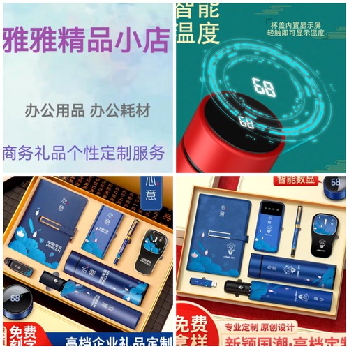 雅雅精品小店商务礼品定制实用安全生产月小奖品送员工纪念伴手礼