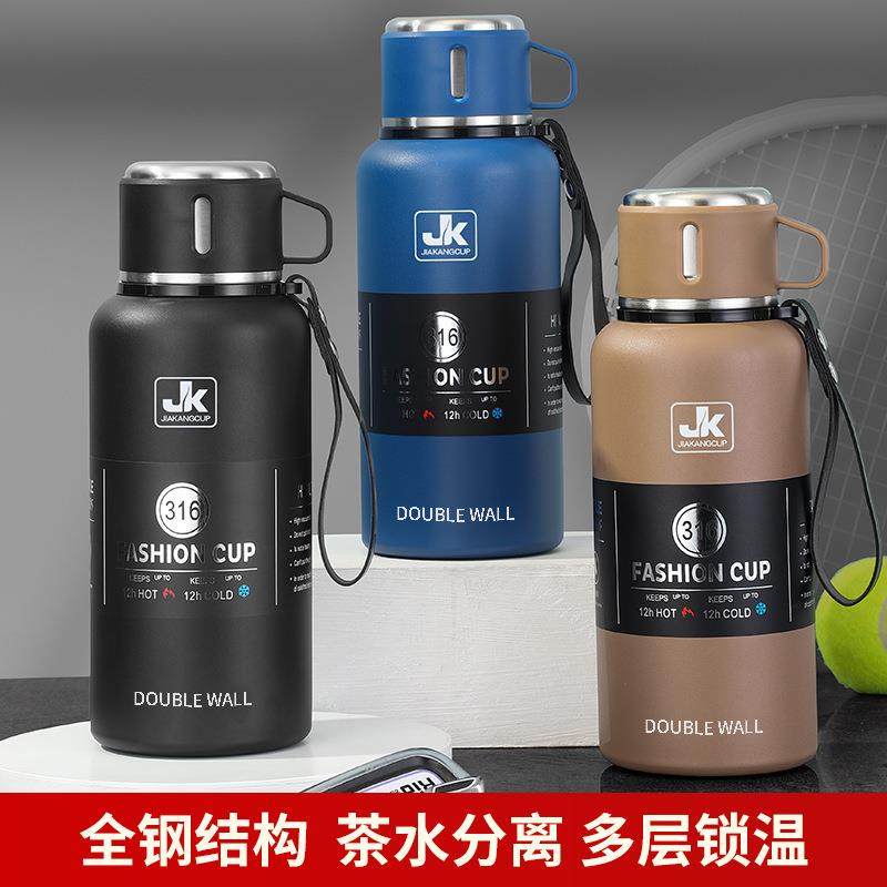 保温杯316不锈钢户外钓鱼车载旅行壶便携运动户外茶水分离杯,餐饮具,保冷/保温杯,淘宝优惠券,粉丝福利购,淘宝优惠卷