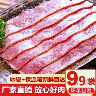 培根肉早餐家用儿童手抓饼三明治披萨烘焙原切纯培根肉片商用批发