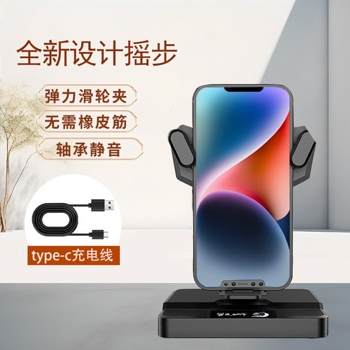 微信运动自动摇步刷步器静音