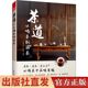 从喝茶到品茶茶道书籍茶文化书籍茶室茶席茶食茶类茶花茶文化入门基础知识茶员培训教材中国茶文化茶叶茶类大全 茶道 官方正版