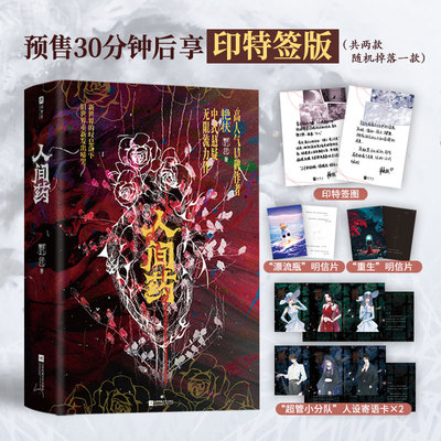 人间药（原名可恶！被她装到了》