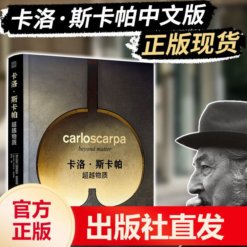 卡洛斯卡帕作品集官方正版