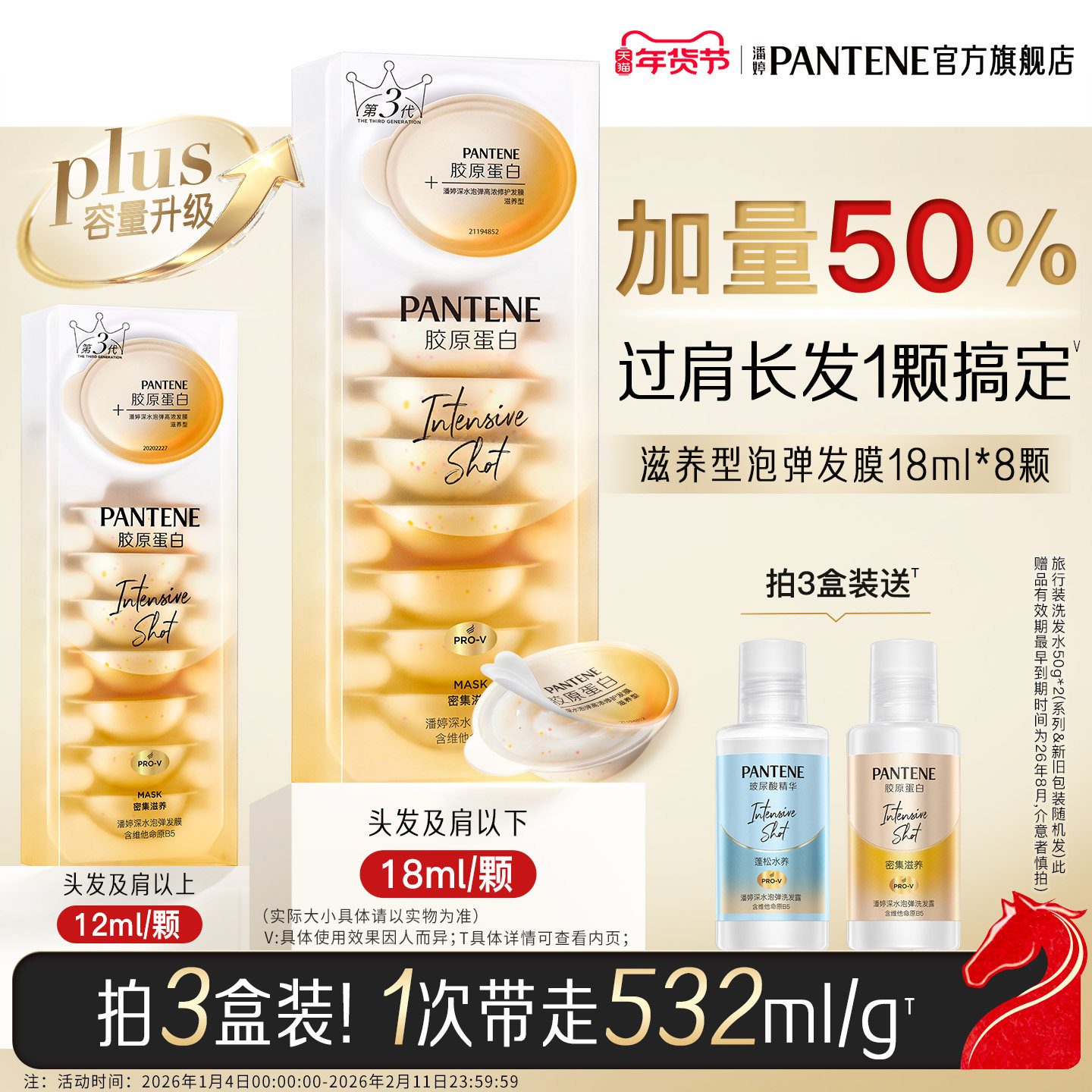 潘婷深水泡弹发膜女泡弹发膜护发便携非护发素改善干枯毛躁正品,美发护发/假发,发膜/蒸汽发膜/焗油膏,淘宝优惠券,粉丝福利购,淘宝优惠卷