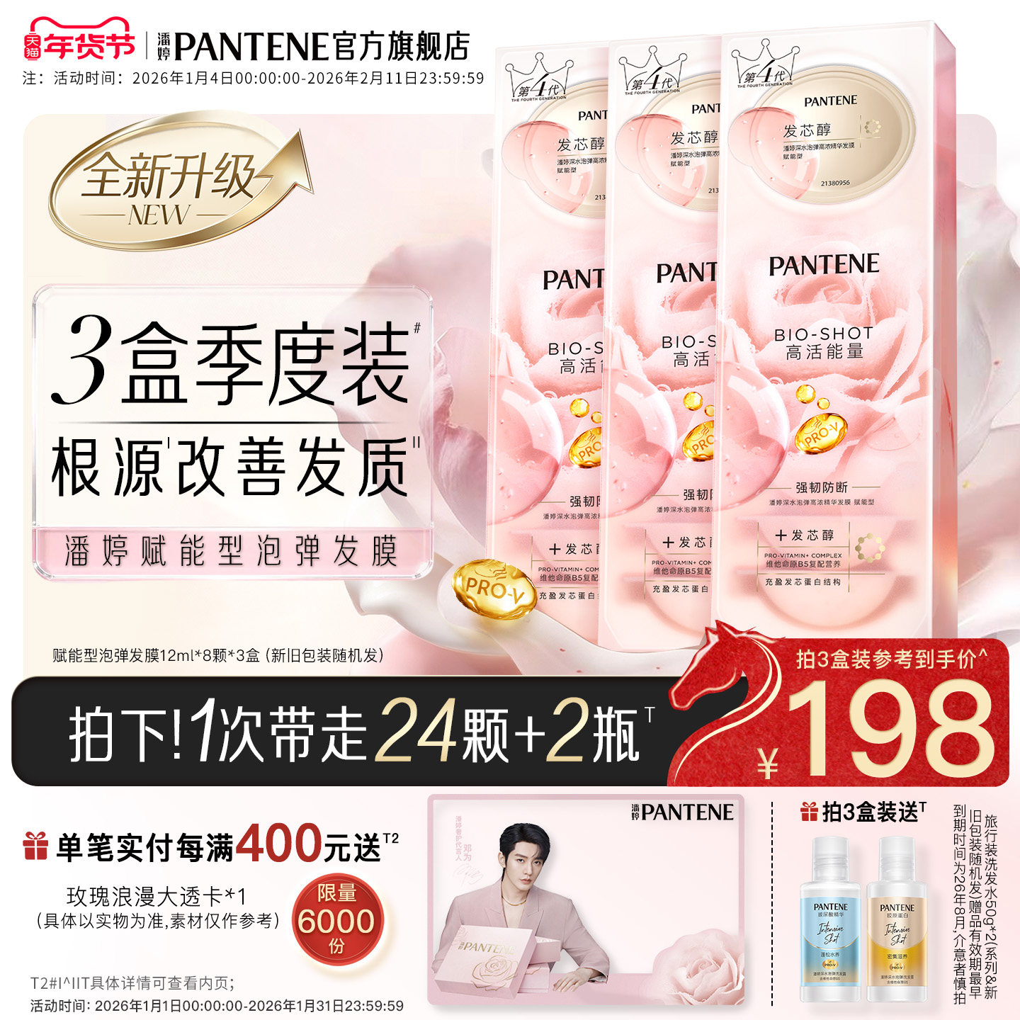 【邓为同款】潘婷深水泡弹发膜女玫瑰发膜护发精油便捷柔顺滑修护,美发护发/假发,发膜/蒸汽发膜/焗油膏,淘宝优惠券,粉丝福利购,淘宝优惠卷