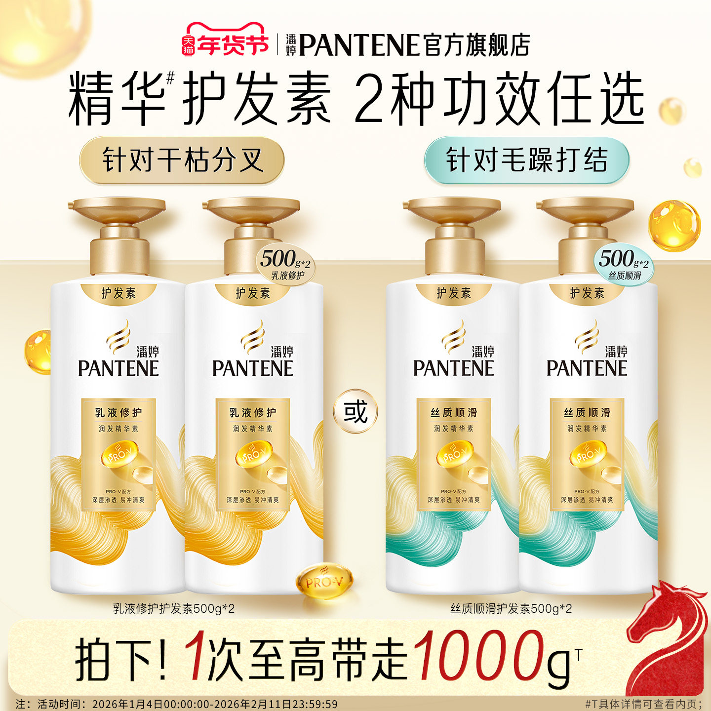 潘婷氨基酸护发素女乳液修护修护改善毛躁滋养丝质顺滑官方正品,美发护发/假发,护发素,淘宝优惠券,粉丝福利购,淘宝优惠卷