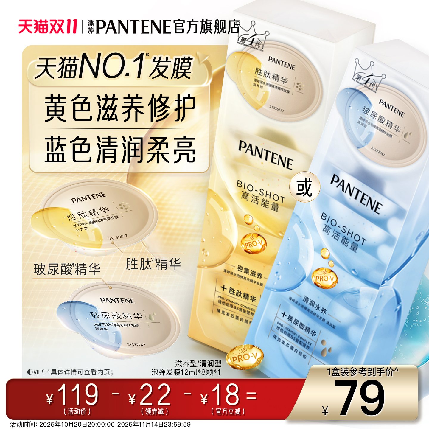 【加购买现货】潘婷深水泡弹发膜女泡弹护发便携柔顺顺滑非护发素