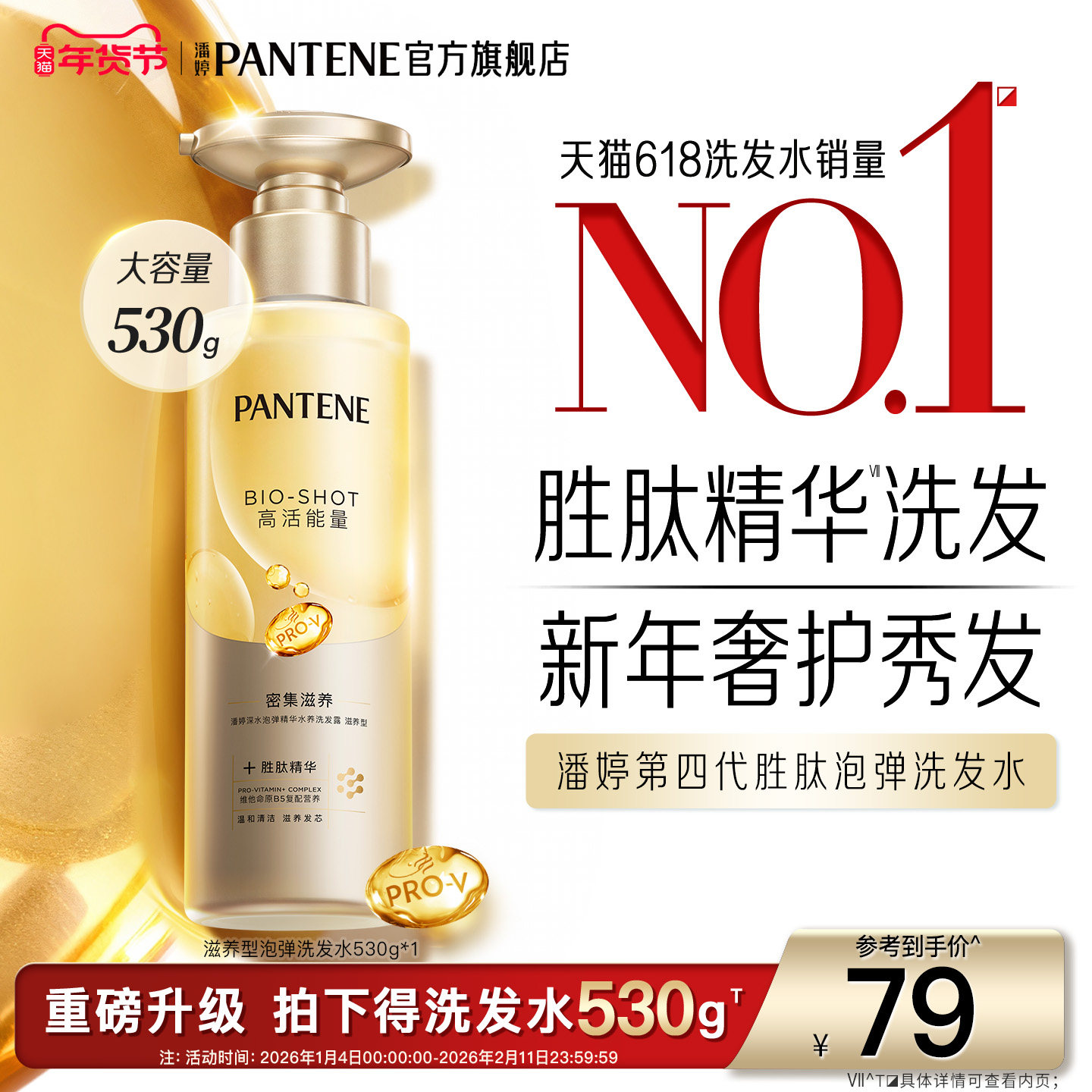 潘婷深水泡弹胜肽洗发水女滋养嘭嘭瓶改善毛躁干枯柔顺官方正品