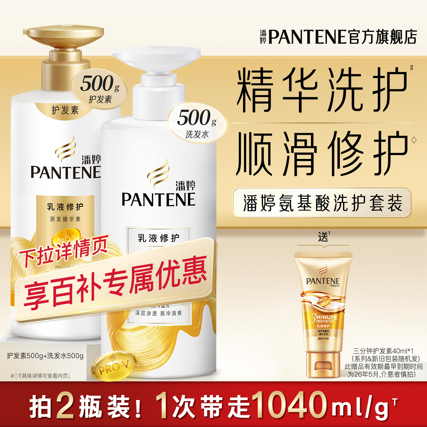 潘婷官方洗发水女洗发露修护干枯