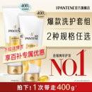 潘婷乳液洗发水露护发素丝质柔顺修护滋养改善 百补专属