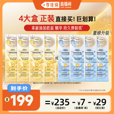 潘婷泡弹发膜胜肽泡弹非护发素